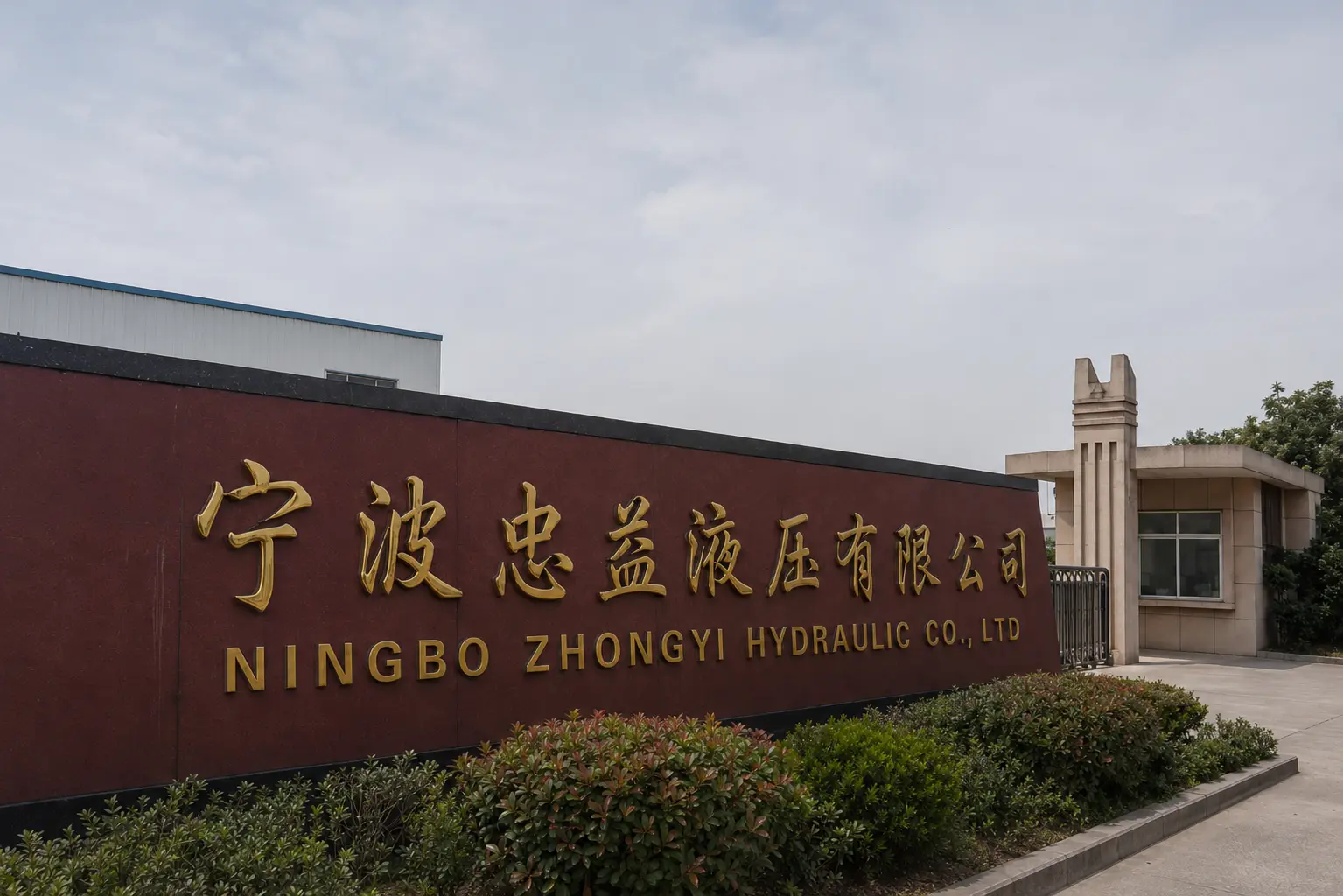 COSMIC Hydraulic Co. Ltd factory in Cixi, Ningbo, China